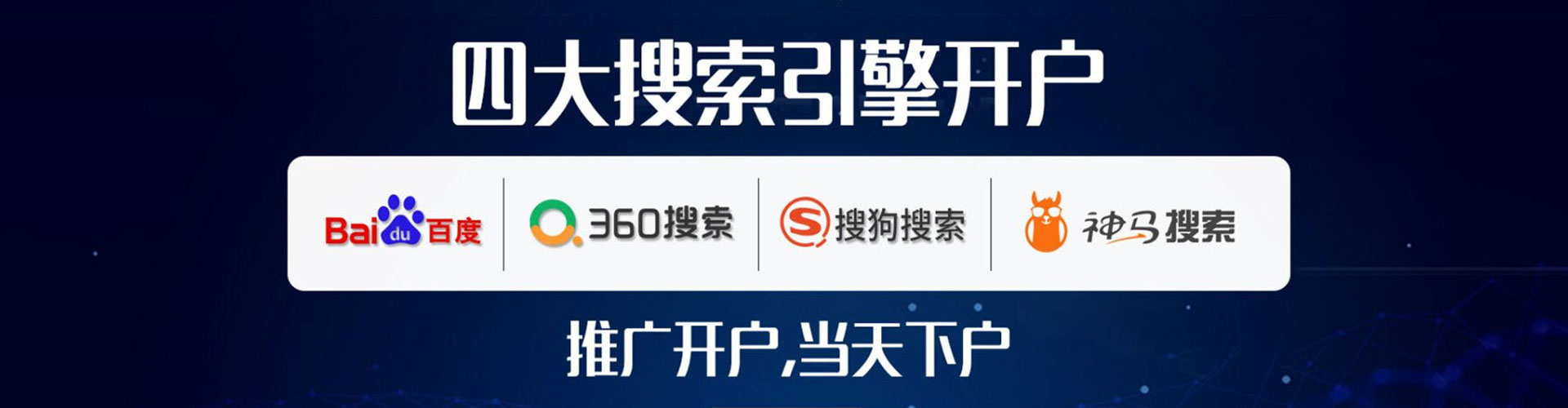 义县竞价排名
